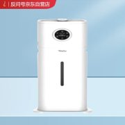 超声波有雾加湿器（落地款）TSK012