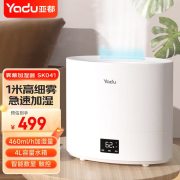 超声波加湿器SC460-SK041白色
