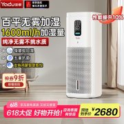 无雾加湿器SZ1200-TK101(Hi)白色