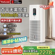 无雾加湿器SZ1200-TK101(Hi)白色