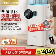 净化消毒机KJ1000G-T1000（Hi）白色