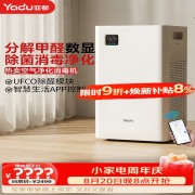亚都KJ550F-T550(Hi)净化消毒机 白色 单位：台