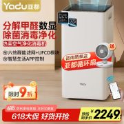 净化消毒机KJ550F-T550(Hi)白色