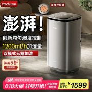 净化加湿一体机SZM1100-V12(Hi)灰色