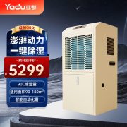 工业除湿机YD-90C白色