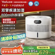 无雾加湿器SZ750-TJK800(Hi)白色