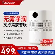 无雾加湿器SZ400-TJK400(Hi)白色
