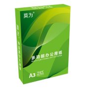 莫为  多功能办公用纸 70克A3 500张/包 5包/箱