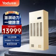 工业除湿机YD-170C白色