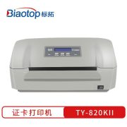 标拓 (Biaotop) TY-820KII 育苗接种证卡打印机 可打印6毫米厚度 铜版纸产权证各类证书打印