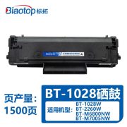标拓BT-1028硒鼓，适用标拓打印机BT-1028W、BT-2260W、BT-M6800NW、BT-M7005NW