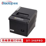 标拓 (Biaotop) DT-346PRO 热敏打印机厨房酒店票据小票打印机 80mm小票机 串口