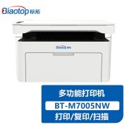 标拓-三合一打印机 BT-M7005NW，商用经济型办公打印机 适配麒麟/统信/中科方德系统