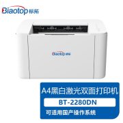 标拓BT-2280DN A4激光黑白双面打印机 A4文档打印 商用经济型办公打印机 适配麒麟/统信/中科方德系统
