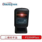 标拓 F2200 Plus 二维码扫描平台