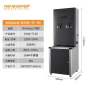 共好步进龙头款饮水机（30L） GHKJ-FL30