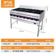 共好燃气煲仔炉（八头经济款）GHRJ-JP8