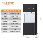 共好步进触屏款饮水机（60L）GHKJ-FZ60