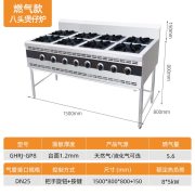 共好燃气煲仔炉（八头工程款） GHRJ-GP8