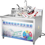 共好超声波洗碗机   GHWB-CS12