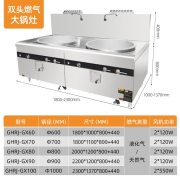 共好燃气双头大锅灶（600mm锅工程款1.2）GHRJ-GX60