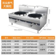 共好燃气双头大锅灶（600mm锅工程款1.5）GHRJ-HX60