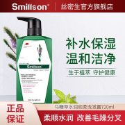 丝密生 草本马鞭草水润顺柔洗发露