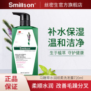 丝密生草本马鞭草水润顺柔洗发露