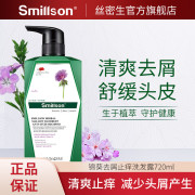 丝密生草本锦葵去屑止痒洗发露