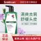 丝密生草本锦葵去屑止痒洗发露