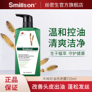 丝密生草本木贼控油蓬松洗发露
