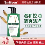 丝密生草本木贼控油蓬松洗发露