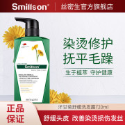 丝密生草本洋甘菊舒缓奢护洗发露