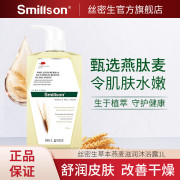 丝密生草本燕麦滋润沐浴露