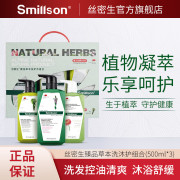 丝密生礼盒套装
（马鞭草洗发露+海藻护发素+蔷薇沐浴露）500ml/500ml/500ml