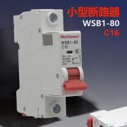 西屋（Westhomes）WSB1-80 1P C16A 空气开关 小型断路器（单位：个）