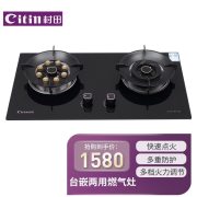 村田（citin） JZT/Y-B7331 燃气灶 液化气 （计价单位：台）