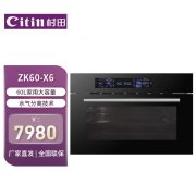 村田（citin） ZK58-X6 蒸烤箱 （计价单位：台）