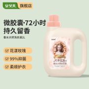 安贝儿花漾玫瑰香水大师洗衣液2L （单位：瓶）