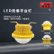 明特佳（Mintega） NFPD8502-L12 12W LED防爆平台灯 黄色(套）