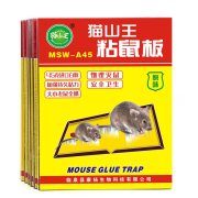 猫山王（musang king） 粘鼠板 加大型 白胶水45g规格26*39*1  中包10PCS