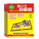 猫山王（musang king）MSW-A45 加大型 白胶水45g 26*39*1 粘鼠板   10PCS 单位：包
