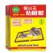 猫山王（musang king） 粘鼠板 加大型 白胶水45g规格26*39*1  中包10PCS