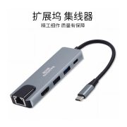 捌木熊 GJC-40014 扩展坞（集线器）5合一 103*33*11mm 银灰色 （单位：个）