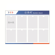 帕思米 GJC-PSM30054 8个A4亚克力卡槽+亚克力底板亚克力展示牌宣传公示栏框配色(单位:个)