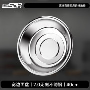 松润 SOR-T789 400*400*135 2.0无磁宽边面盆40CM 银色
