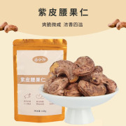 由小汐 零食装紫衣腰果108g*2