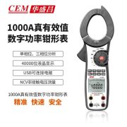 华盛昌 NH-3353 750V/1000A 钳形表 （计价单位： 台 ）
