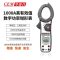 华盛昌 NH-3353 750V/1000A 钳形表 （计价单位： 台 ）