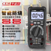 华盛昌（CEM）NH9560数字万用表万能表高精度防烧背光数显多用电流表真有效值工业级（单位：套）